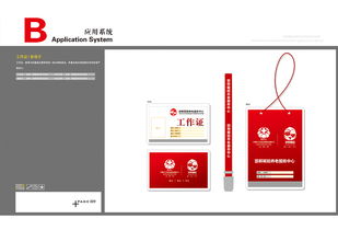 企業(yè)VI體系設(shè)計(jì) 打造統(tǒng)一且專(zhuān)業(yè)的品牌形象