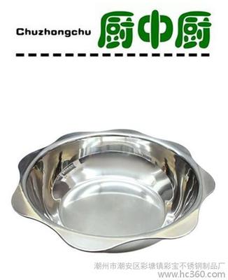 供應(yīng)廚中廚不銹鋼太陽盆太陽格火鍋-潮州市潮安區(qū)彩塘鎮(zhèn)彩寶不銹鋼制品廠 -